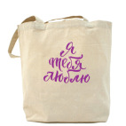 Холщовая сумка