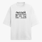 Футболка оверсайз