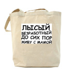 Холщовая сумка