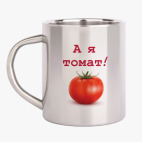 Кружка металлическая