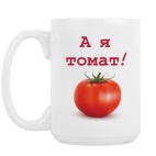 Кружка 420 мл