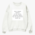 Свитшот оверсайз