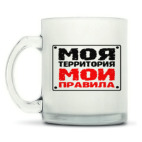 Кружка матовая