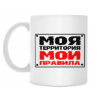 Кружка 330 мл