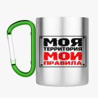 Кружка с карабином