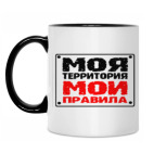 Кружка двухцветная