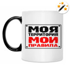 Кружка-хамелеон