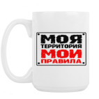 Кружка 420 мл