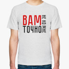 Мужская футболка