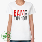 Женская футболка органик