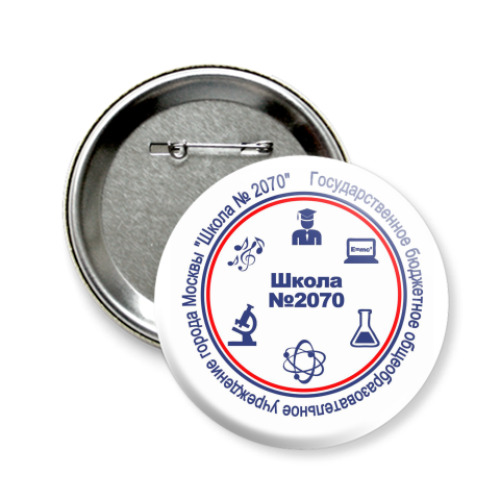 Значок 58мм с принтом Школа № 2070 Москвы