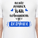 Дедушка
