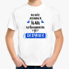 Детская футболка