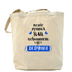 Холщовая сумка