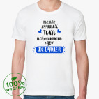 Мужская футболка органик