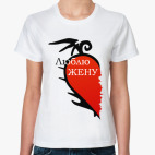 Женская футболка