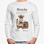 Лонгслив