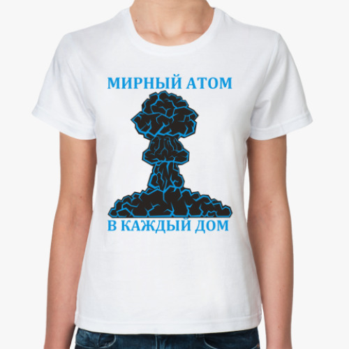 Классическая футболка с принтом мирный атом