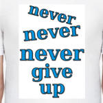 Never give up