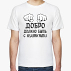 Мужская футболка