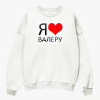 Свитшот оверсайз