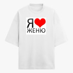 Футболка оверсайз