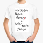 Детская футболка