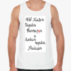 Мужская майка