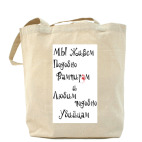 Холщовая сумка