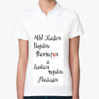 Женская рубашка поло