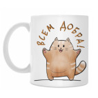 Кружка 330 мл