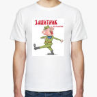 Мужская футболка