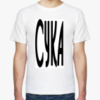 Мужская футболка