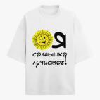 Футболка оверсайз
