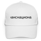 Транснационал