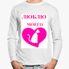 Лонгслив
