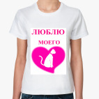  'Люблю моего кота'