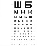 Проверка остроты зрения ШБМНК