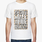 Более Лучше Одеваться