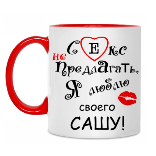 Кружка с принтом Секс не предлагать