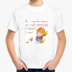 Самый лучший ребенок