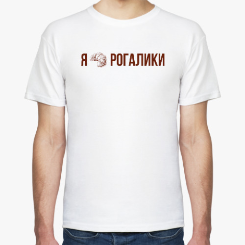 Футболка с принтом Я люблю рогалики