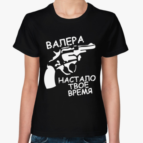 Женская футболка с принтом валера