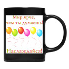 Кружка цветная UV-DTF