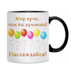 Кружка двухцветная