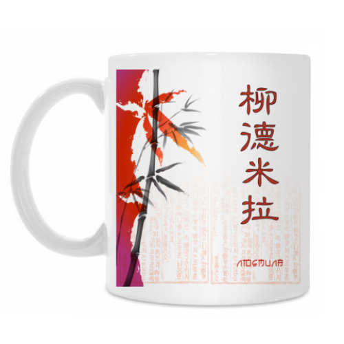 Кружка с принтом Иероглиф Людмила