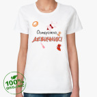 Женская футболка органик