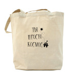 Холщовая сумка