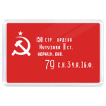  'Знамя Победы'