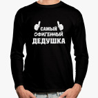 Лонгслив